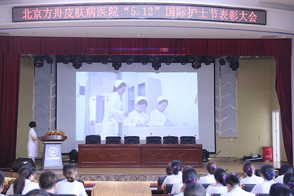 北京方舟医院5.12国际护士节表彰大会(图2)