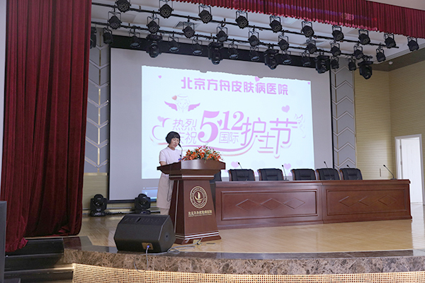 北京方舟医院5.12国际护士节表彰大会(图3)