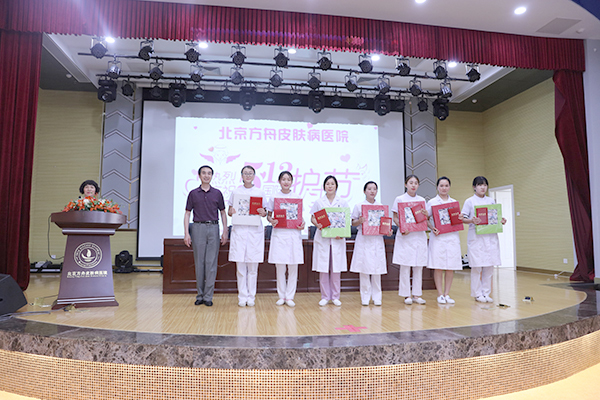 北京方舟医院5.12国际护士节表彰大会(图4)