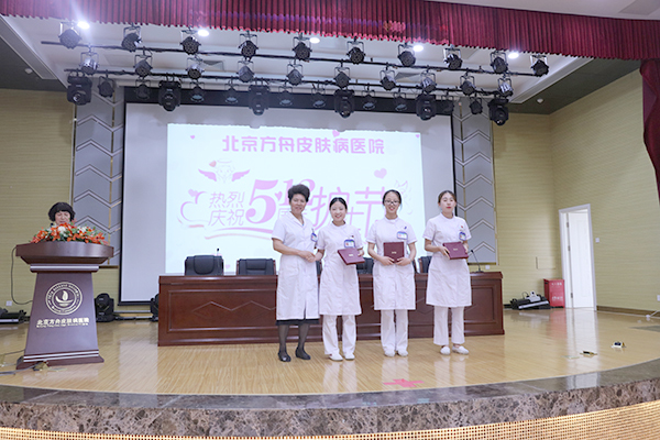北京方舟医院5.12国际护士节表彰大会(图5)