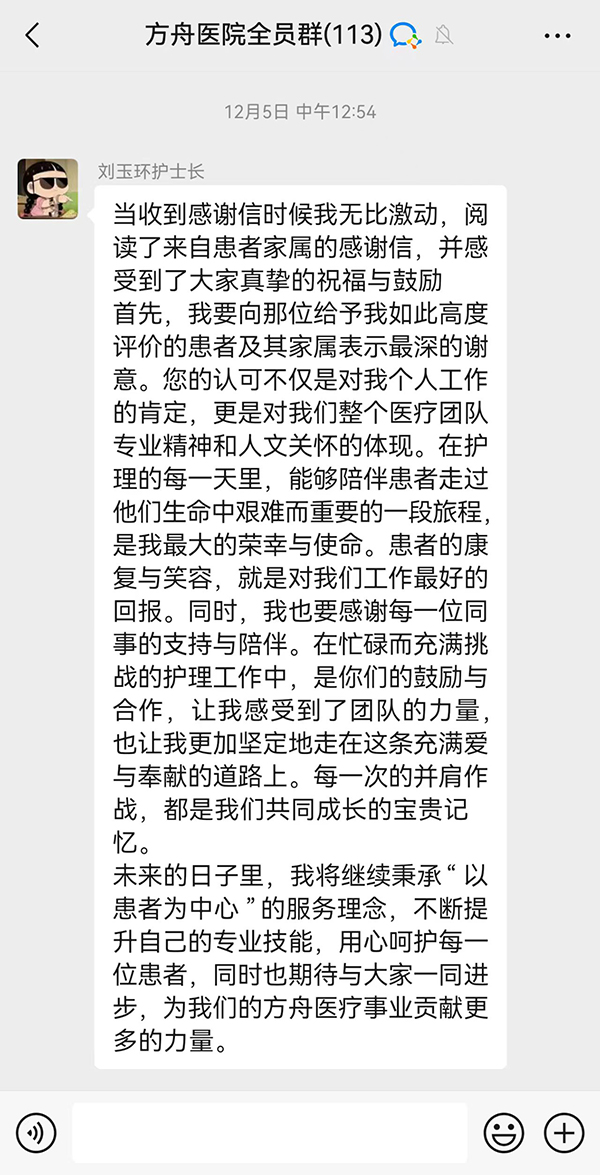 多做一点点，创造更多满意与关爱——护士长收到感谢信背后的温暖传递(图2)