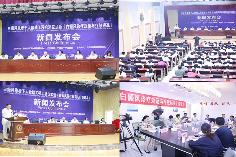 坚守治白初心 护航肌肤健康 北京方舟医院 4・15 公益行动启幕(图1) 坚守治白初心 护航肌肤健康 北京方舟医院 4・15 公益行动启幕(图1)