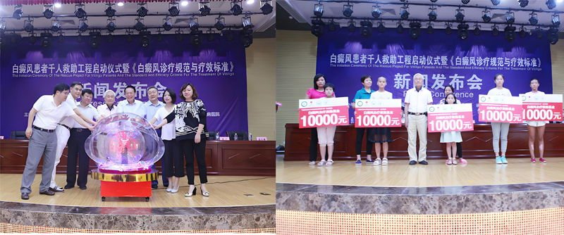 坚守治白初心 护航肌肤健康 北京方舟医院 4・15 公益行动启幕(图2) 坚守治白初心 护航肌肤健康 北京方舟医院 4・15 公益行动启幕(图2)